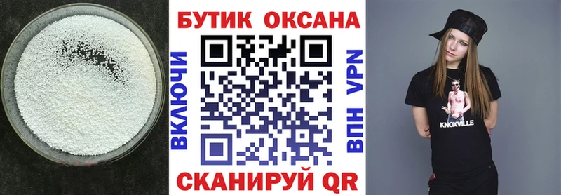 БУТИРАТ 1.4BDO  наркотики  Межгорье 