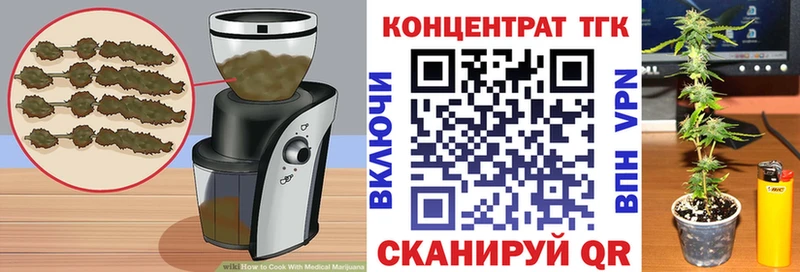 наркотики Межгорье Еда ТГК марихуана