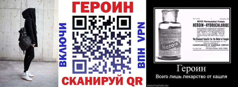 Героин гречка  Межгорье 