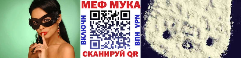 МЯУ-МЯУ мяу мяу  дарнет шоп  даркнет официальный сайт  Межгорье 